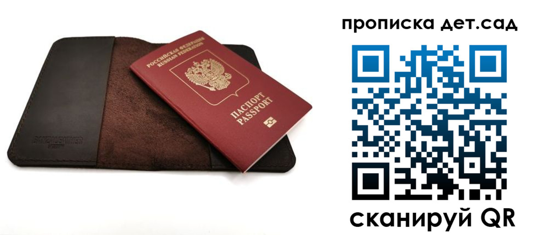 прописка паспорт в Гатчине