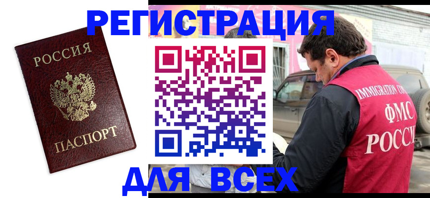 временная регистрация для школы в Гатчине
