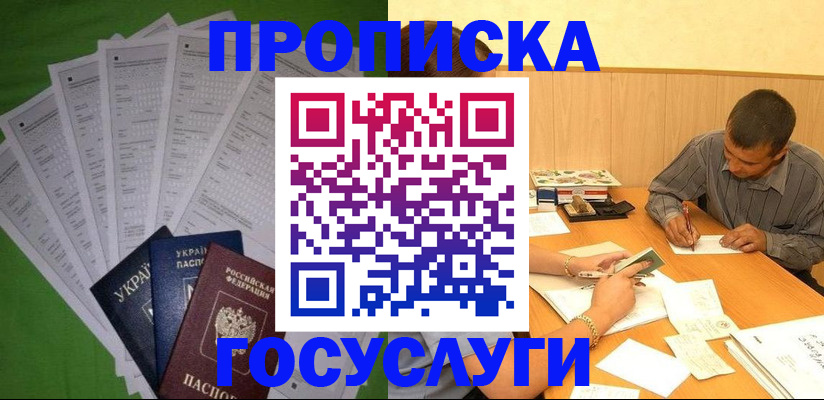 временная регистрация в квартире в Гатчине