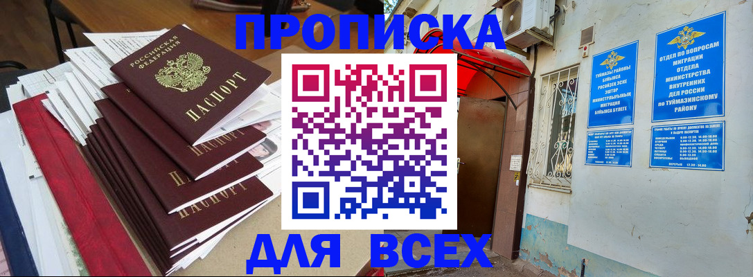 прописка поиск в Гатчине